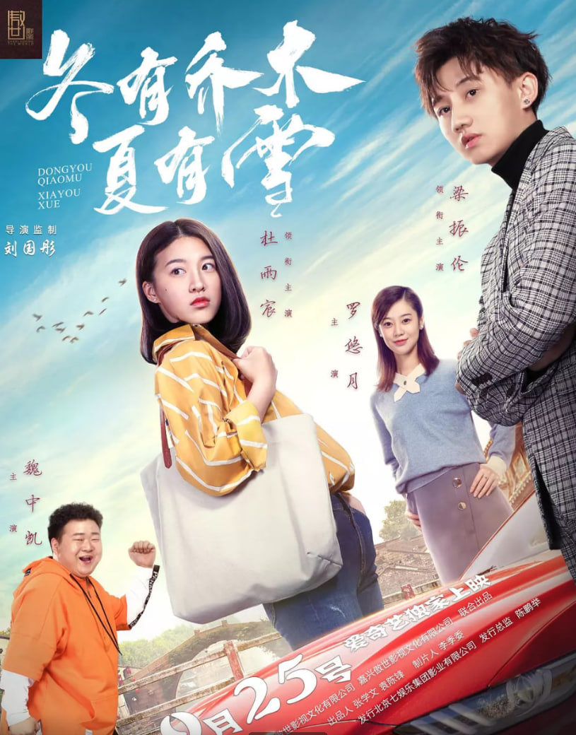 大明风华在线观看