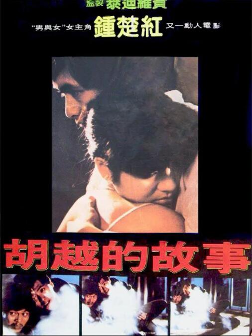 西游伏妖篇在线观看